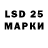 Марки 25I-NBOMe 1,8мг Mark Schuermann