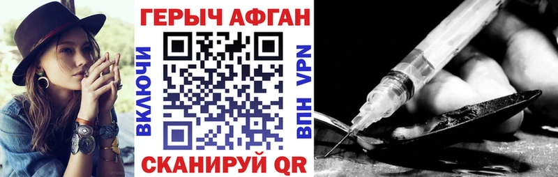 ГЕРОИН афганец  где купить наркотик  Нижние Серги 