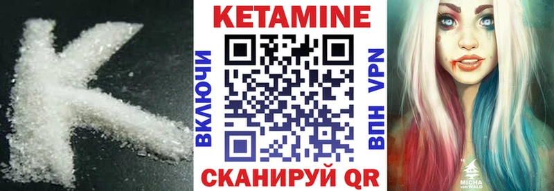 КЕТАМИН VHQ  закладка  Нижние Серги 