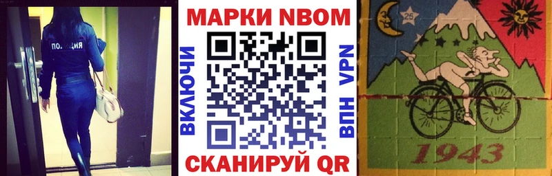Марки NBOMe 1500мкг Нижние Серги